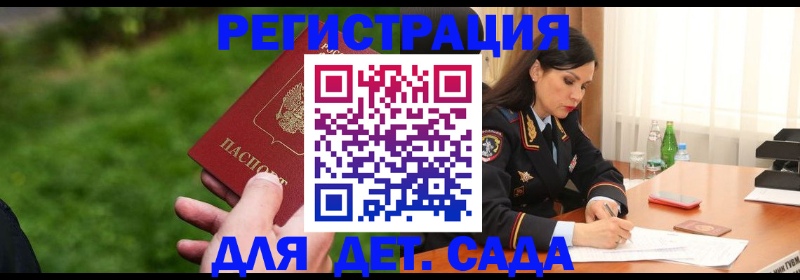 прописка для военкомата в Йошкар-Оле