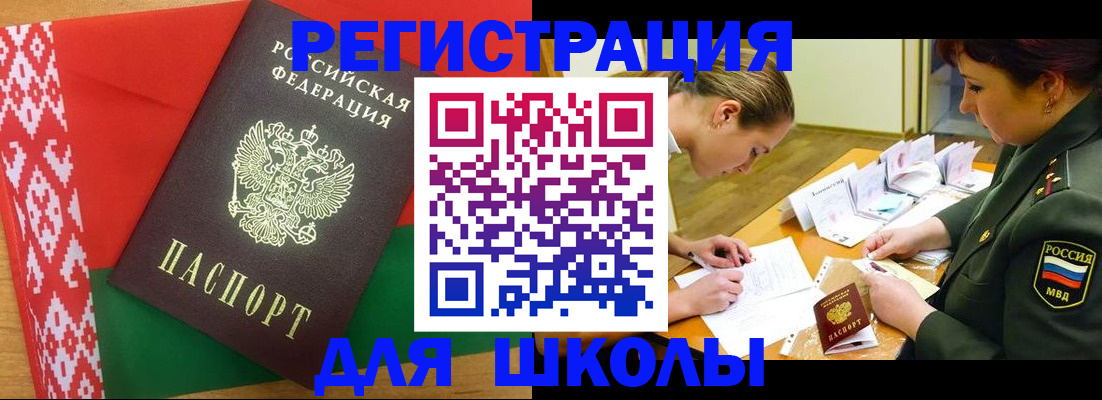 временная регистрация адрес в Йошкар-Оле