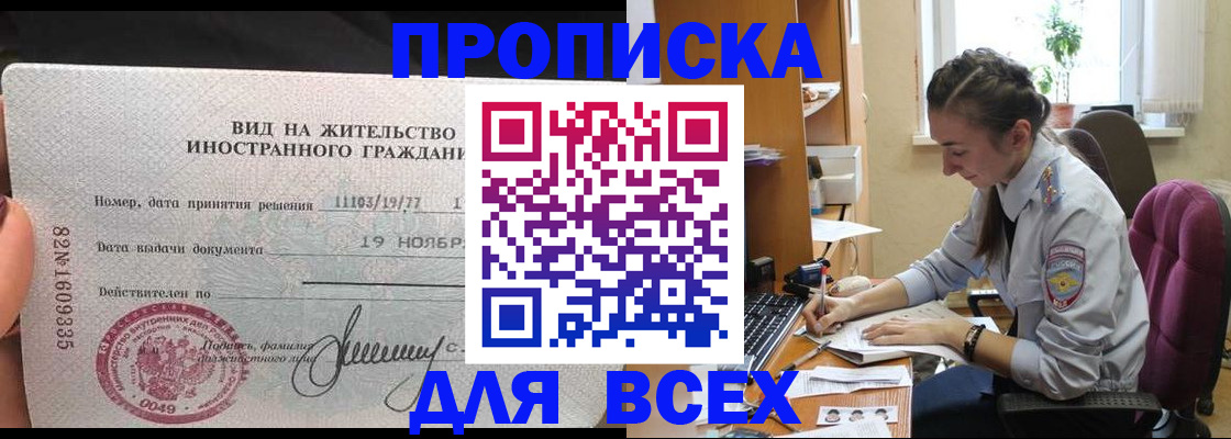 прописка для школы в Йошкар-Оле
